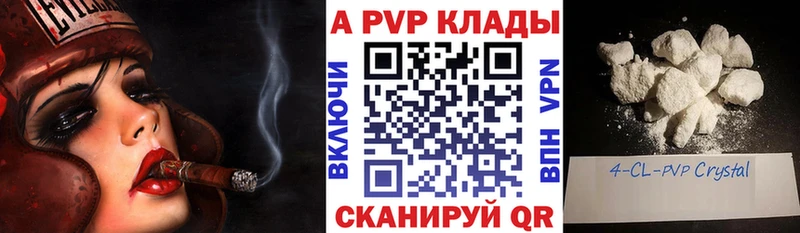 Купить где  Перевоз  А ПВП Crystall 
