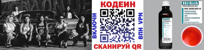 Codein Purple Drank  Купить  Перевоз 